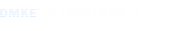 直流无刷电机_24v直流电机_直流无刷减速电机—广州市yh1122银河国际电机有限公司